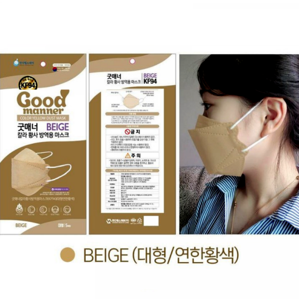 Good Manner KF94 Colour Mask - Beige, 5 Piece Pack