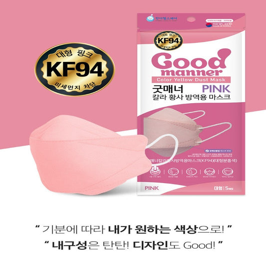 Good Manner KF94 Colour Mask (Pink) - 5 Piece Pack